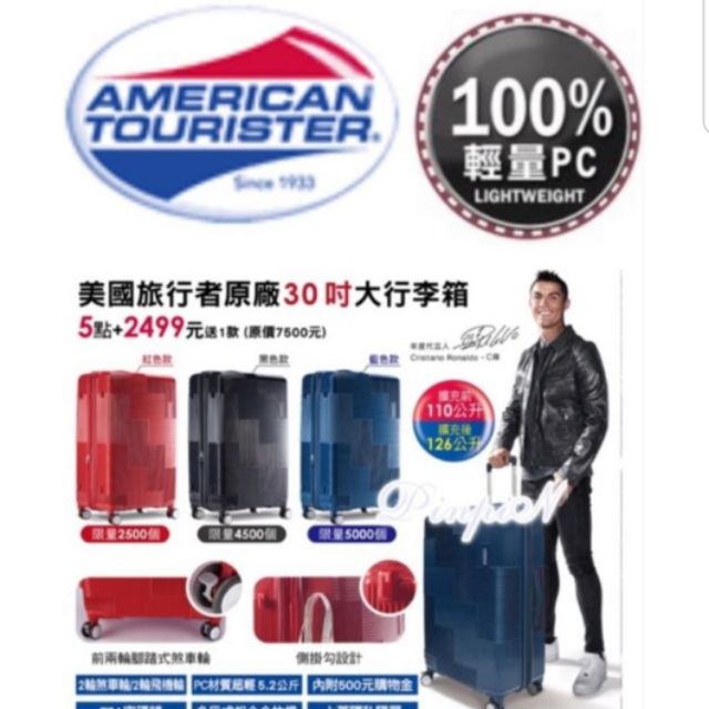 7-11現貨 黑色美國旅行者American Tourister原廠30吋 旅行箱 超高CP值行李箱