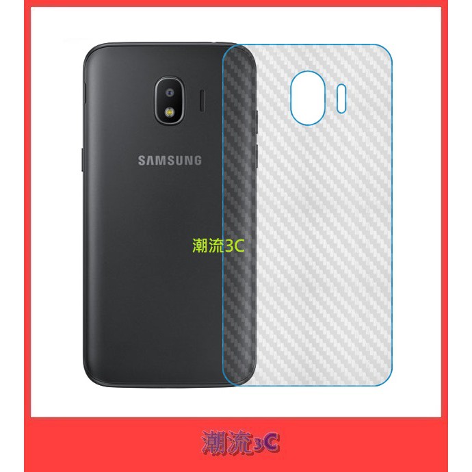 ❤潮流3C❤ 三星 J2 Pro 背膜 卡夢背膜 碳纖維 後膜 J250 紋路 機身背膜 Samsung 保護貼 防刮