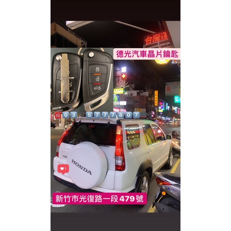 本田honda Crv 2折疊晶片鑰匙 蝦皮購物