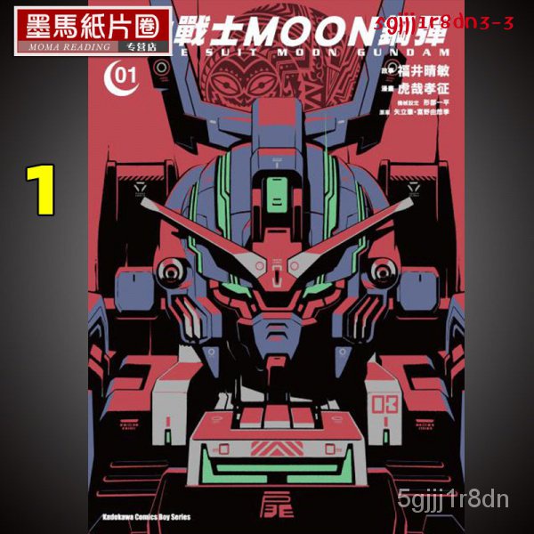 機動戰士moon Ptt Dcard討論與高評價網拍商品 21年9月 飛比價格