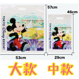 ▪️加購區▪️日本東京迪士尼樂園 米奇米妮塑膠購物提袋