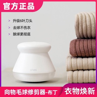 限時搶購 小米 向物 毛球修剪器 充電式 大衣去毛球器 家用衣物除毛球 毛衣清理器