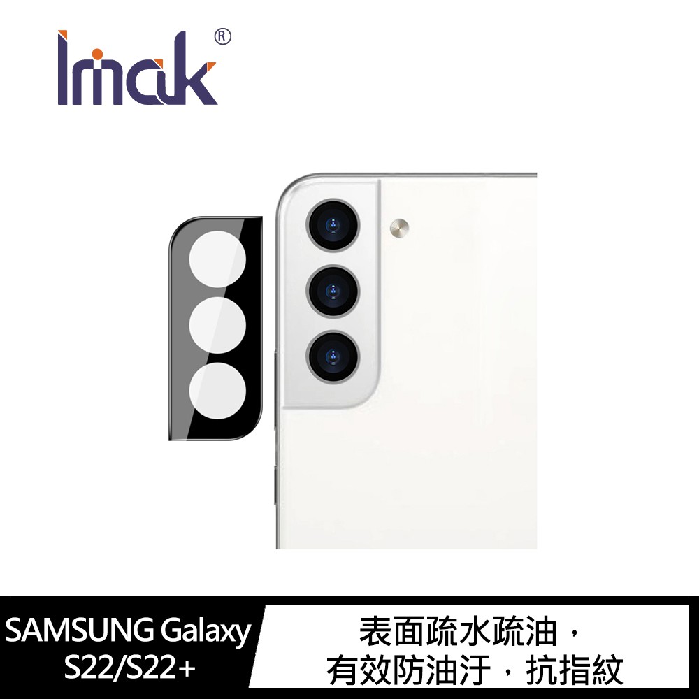 Imak SAMSUNG Galaxy S22/S22+ 鏡頭玻璃貼(曜黑版) 鏡頭貼 廠商直送