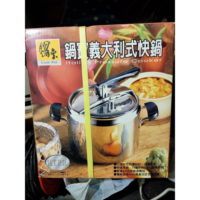 鍋寶 義大利式快鍋  壓力鍋/悶燒鍋