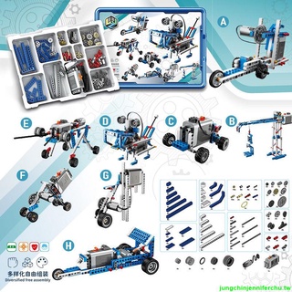 『優品💕好貨』編程機器人兼容樂高積木9686教具機械STEM器材小顆粒電動玩具1200