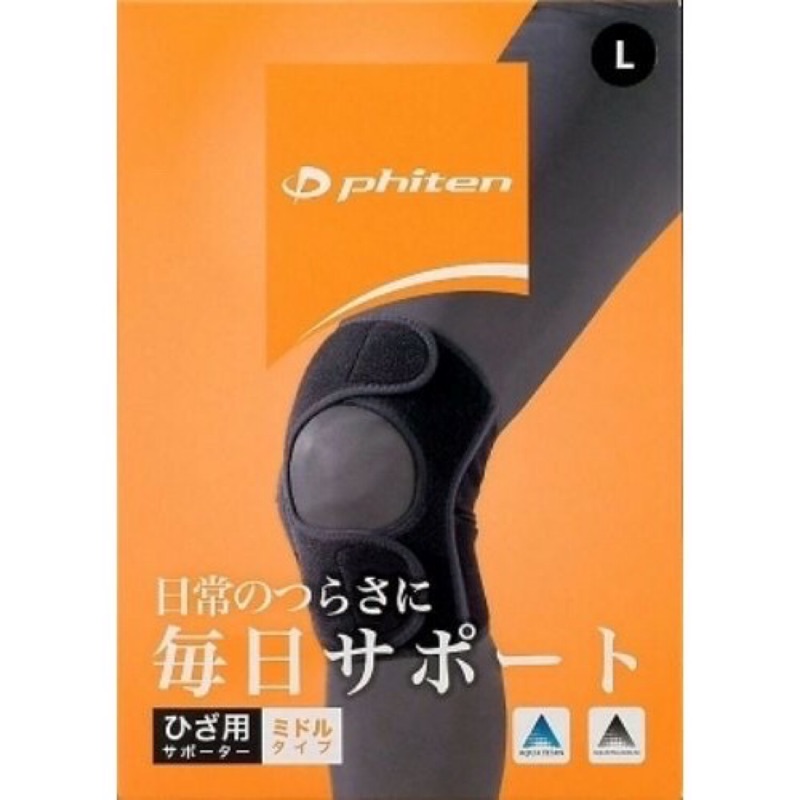 二手商品 日本Phiten護膝 Middle Type 中階款 輕薄透氣加強固定 水溶鈦護膝 膝蓋護套