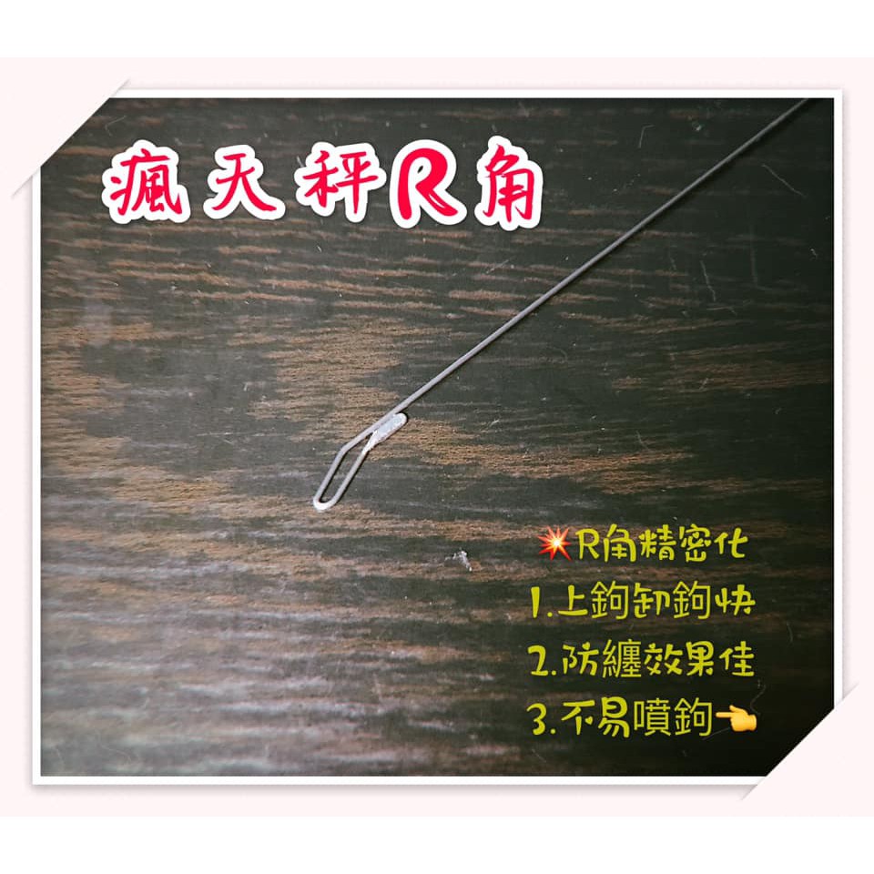 鄭哥釣具 瘋天平0 86g 0 91g 1 15g 高碳鋼家宏手作 手工浮標 天秤工坊 瘋天秤 蝦皮購物