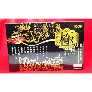 IKOR 醫珂 極黑逆綠咖啡豆錠狀食品 (15袋/盒) /公司貨 光甘草定 綠原酸 兒茶素 代謝促進 窈窕快攻 健康體調