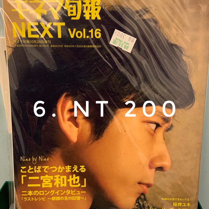 雜誌出清嵐arashi 二宮和也大野智松本潤封面居多 蝦皮購物