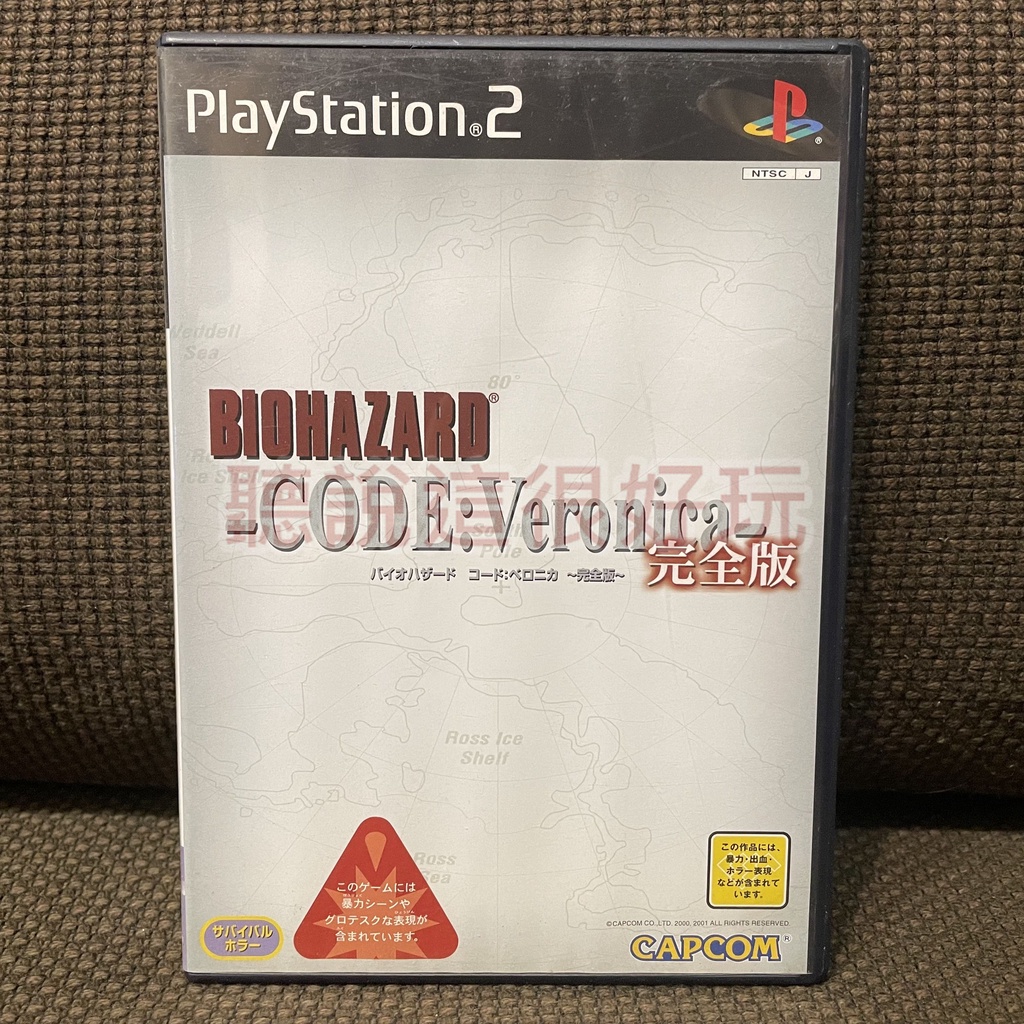 現貨在台 PS2 惡靈古堡 聖女密碼 完全版 BIOHAZARD -CODE:Veronica- 日版 遊戲 T983