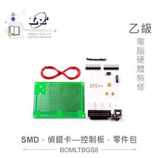 『聯騰．堃喬』乙級 電腦硬體裝修 偵錯卡 DIP 零件包 主板 焊接 實驗板 不含 ATMEGA8-16PU 微處理器
