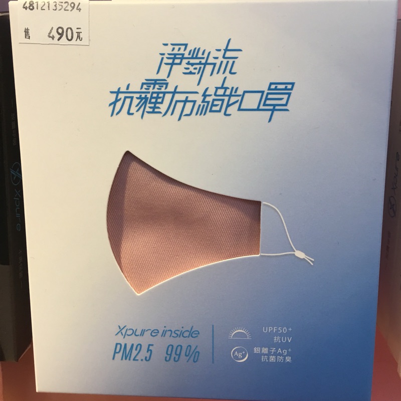 淨對流 兒童 口罩 抗霾布織 PM2.5 肺呼吸 預訂中