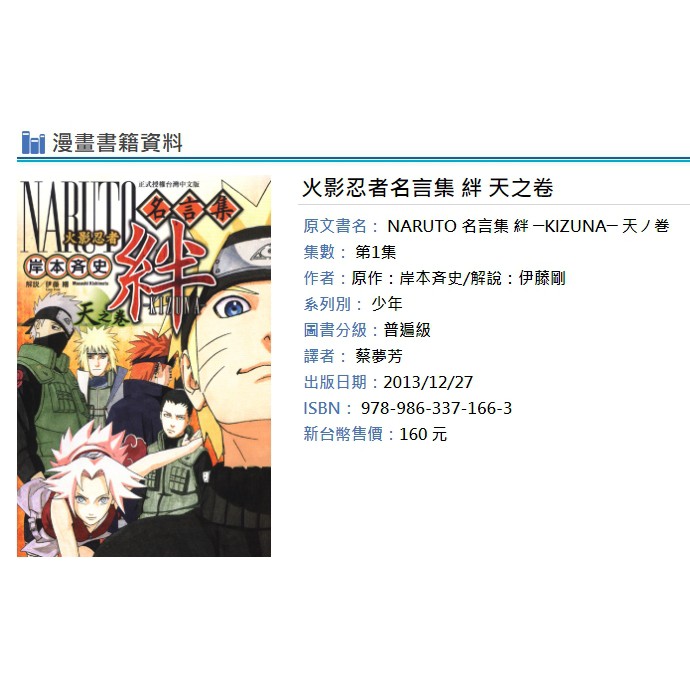 少年漫画名言 世界漫画の物語