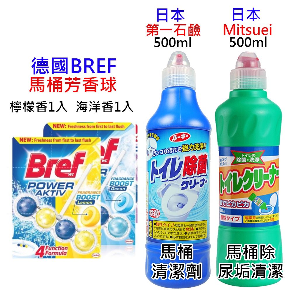 日本 Mitsuei 尿垢清潔 日本第一石鹼 馬桶清潔劑 500ml 第一石鹼 馬桶清潔 第一馬桶