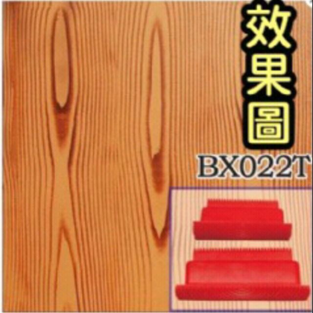 木紋刷~二入一套~紅色BX022T~蝶古巴特拼貼 餐巾紙 彩繪 黏土DIY 美勞 手作 材料