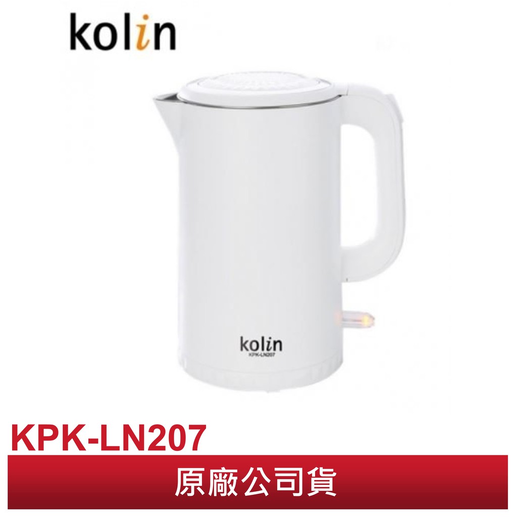 KOLIN歌林 316不鏽鋼雙層防燙1.7L快煮壺/電茶壺 KPK-LN207