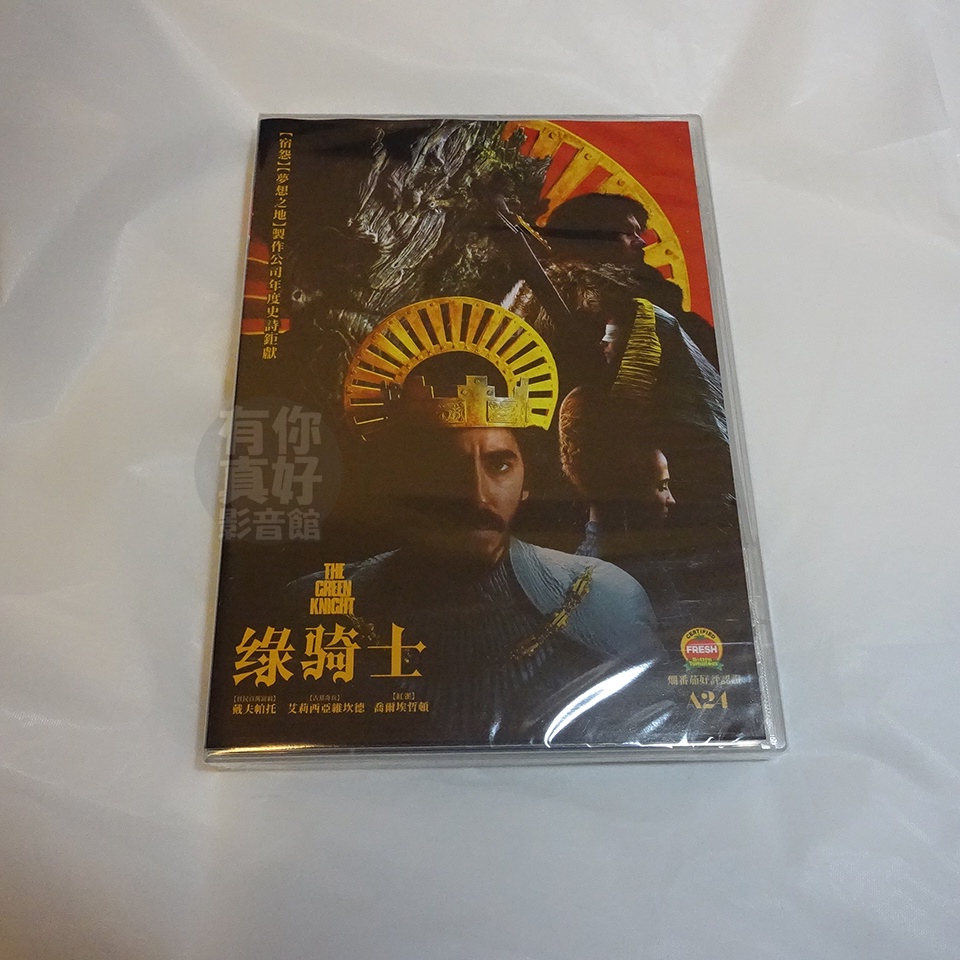 全新歐美影片《綠騎士》DVD 大衛羅利 戴夫帕托 艾莉西亞維坎德 喬爾埃哲頓 拉爾夫伊尼森