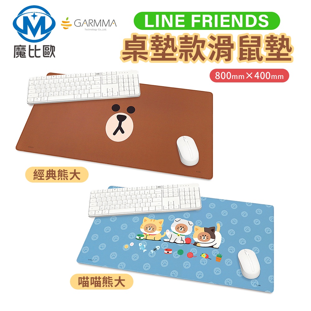 Line Friends 滑鼠墊 桌墊版 正版授權 可愛滑鼠墊 熊大 莎莉
