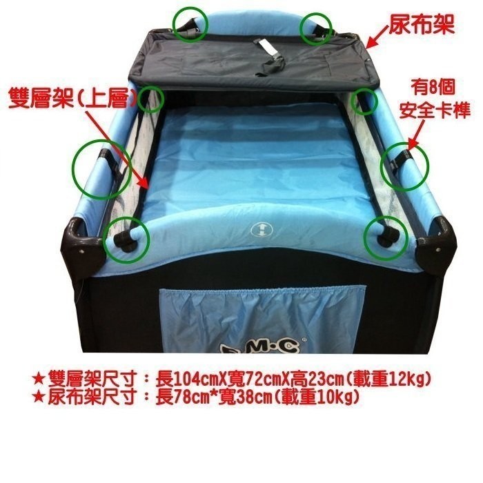 EMC嬰幼兒雙層遊戲床+尿布架嬰兒床含蚊帳(藍)