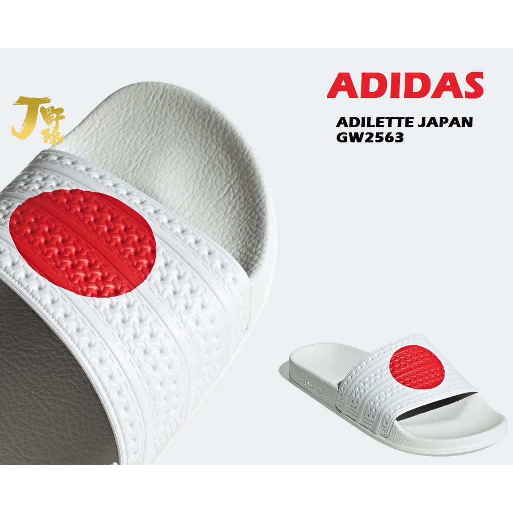 日本 愛迪達 拖鞋 adidas originals 運動拖鞋 海灘鞋 休閒拖鞋 涼鞋 ADILETTE Japan