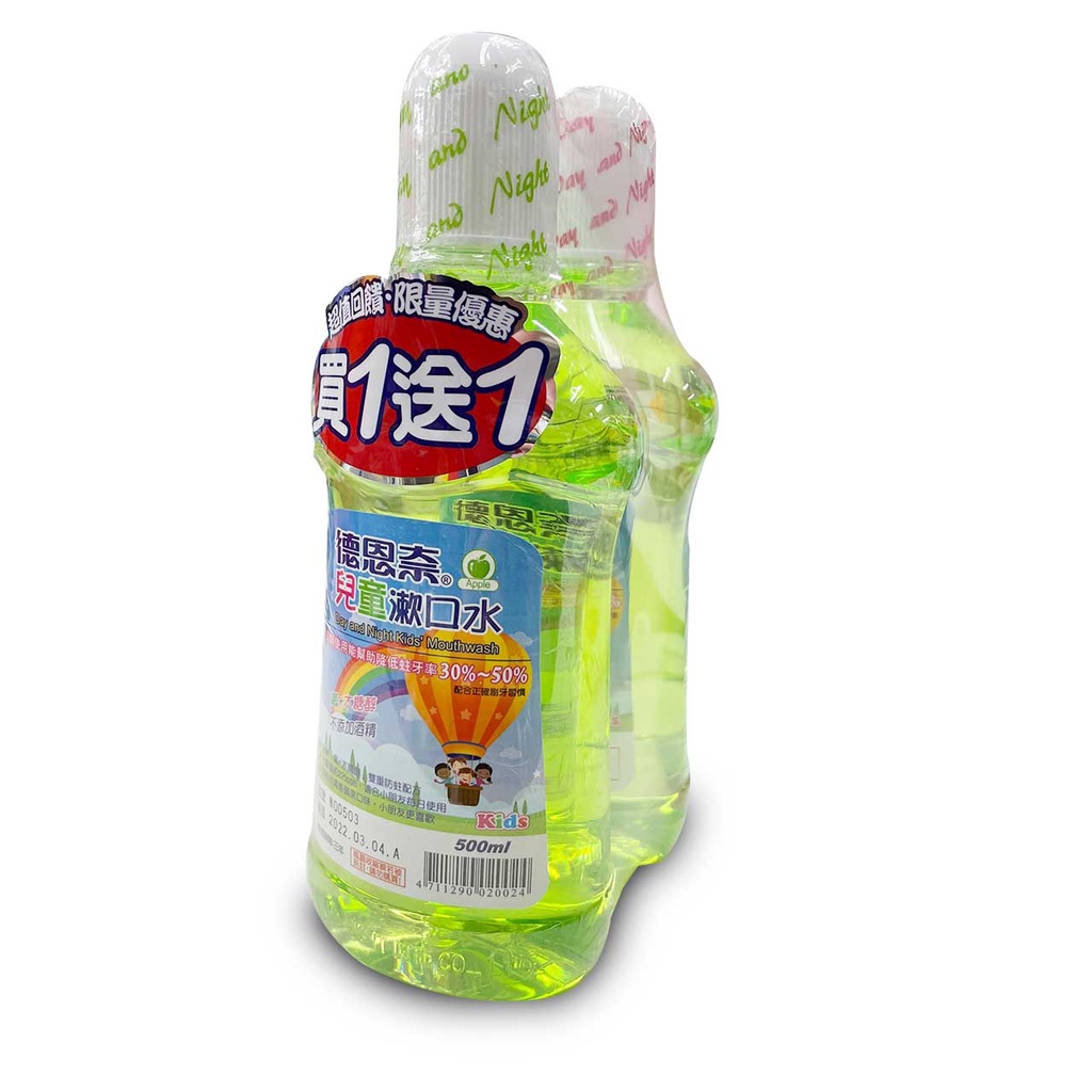 【買一送一】德恩奈兒童漱口水500ml