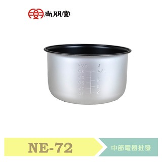 尚朋堂 40人份煮飯鍋專用內鍋 NE-72 適用型號：SC-7200