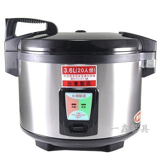 一鑫餐具【牛88電子煮飯鍋 20/30/40人份 JH-8125/R 3.6L】營業用電子煮飯鍋煮飯兼保溫飯鍋