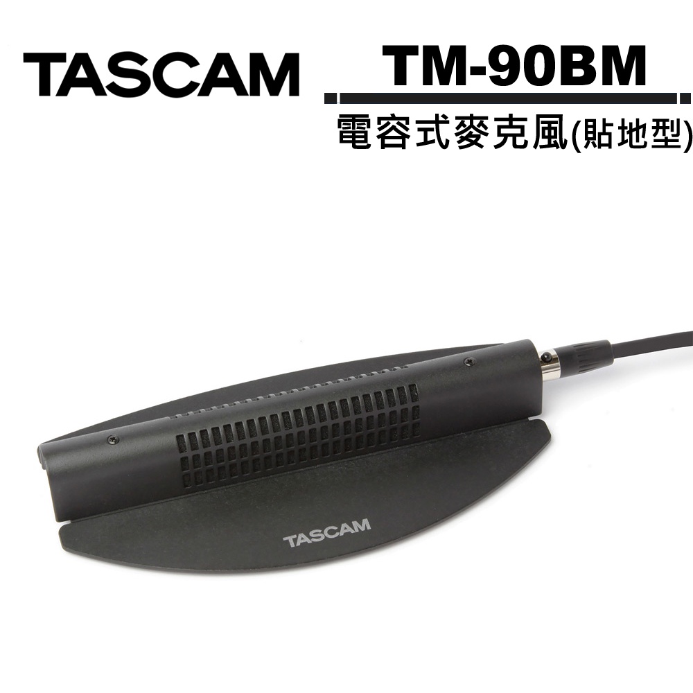 TASCAM TM-90BM 電容式麥克風 (貼地型)  TASTM-90BM 公司貨
