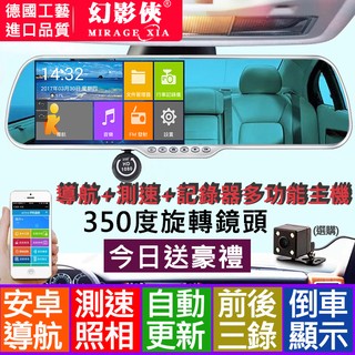 【後視鏡導航+行車紀錄】幻影俠 四核心 P515 Plus 導航+行車記錄+測速+支援雙鏡頭錄影 多合一主機