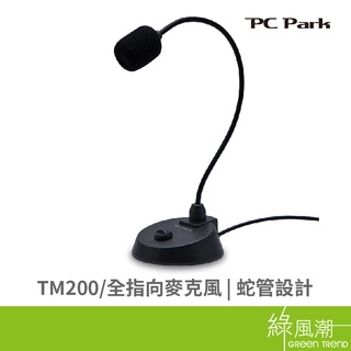 PC Park TM200 全指向麥克風 一鍵開關設計 3.5mm接頭 綠風潮