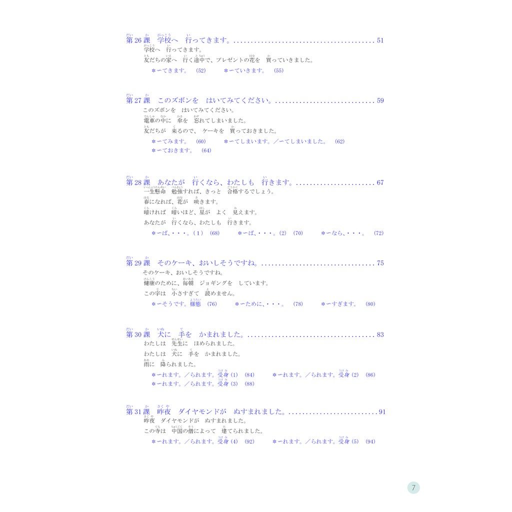 來學日本語初級２ 日本語教科書 蝦皮購物