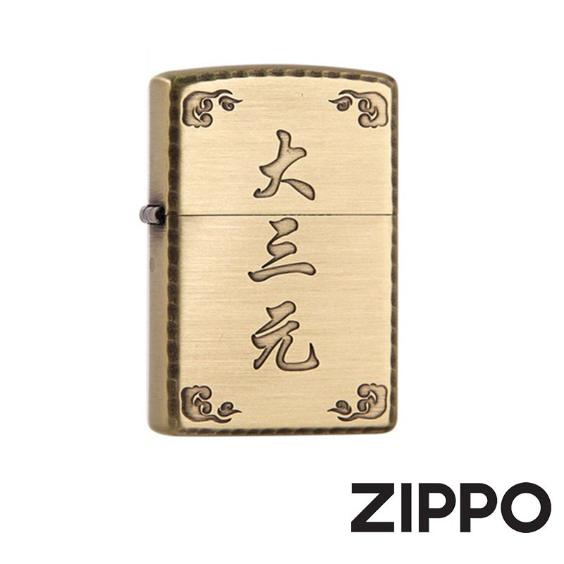 寧寧精品 台中zippo打火機專賣店 防風打火機鍍烙拉絲摯愛的絕對值愛心紀念款4313 5購物比價第2頁 21年8月 Findprice 價格網