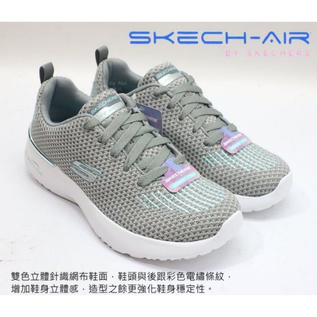 新品上架     SKECHERS 女款AIR DYNAMIGHT 系列 慢跑鞋 健走鞋 休閒鞋 (12946GYMN)