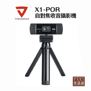 Thronmax X1-PRO 自動對焦網路收音攝影機｜視訊會議 、遠距教學必備【旋弦樂器】