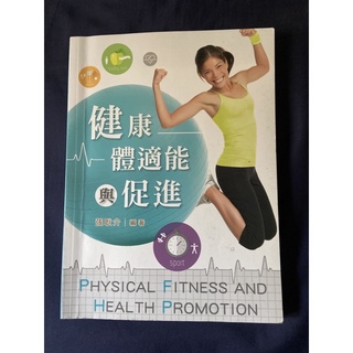 健康促進書籍的價格推薦 2021年11月 比價撿便宜