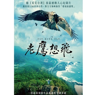 老鷹想飛 DVD TAAZE讀冊生活網路書店