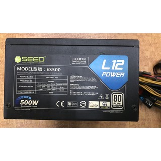 現貨 power SEED 種子 電源供應器 二手 500W 600W 80PLUS 6pin 8pin