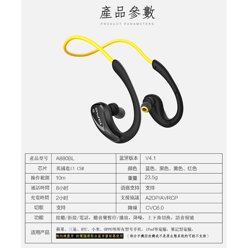 現貨】Aawei(用維）A880 藍芽耳機耳掛式完美重低音震撼重低音/ 運動耳機藍牙| 蝦皮購物