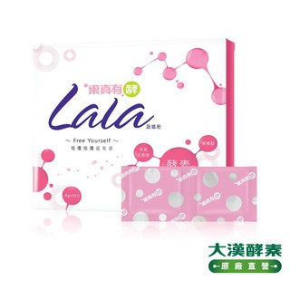 大漢酵素 Lala蔬纖粉 (8gx16包x1盒)