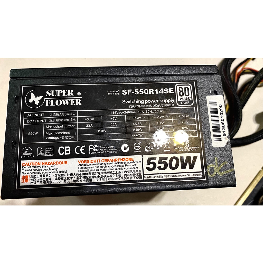 振華 SFC 500W 550W power 電源供應器