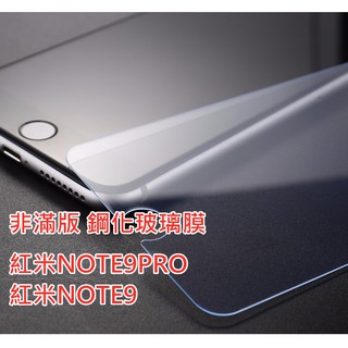 紅米NOTE9PRO/紅米NOTE9/紅米NOTE9T/紅米9T/紅米NOTE10(PRO非滿版 鋼化玻璃膜 玻璃保護貼