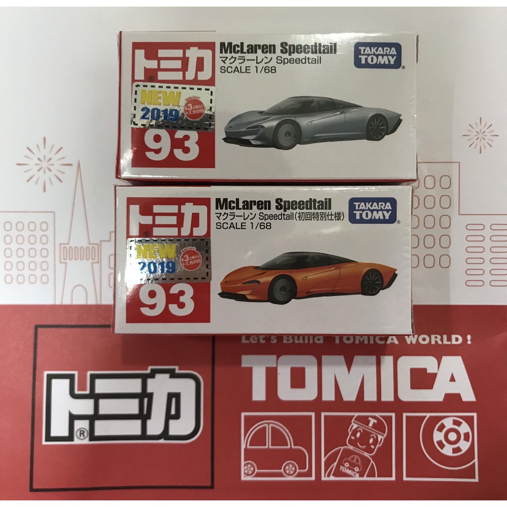 TOMICA 93 McLaren Speedtail 一般＋初回特別仕様  有新車貼  (全新封膜未拆) ＊現貨＊