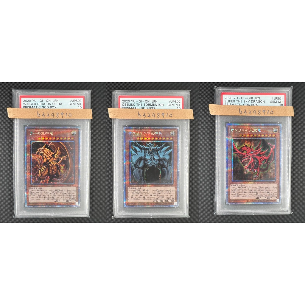 [森小] 遊戲王 三幻神 巨神兵 天空龍 翼神龍 PGB 白鑽 PSA 10 鑑定卡