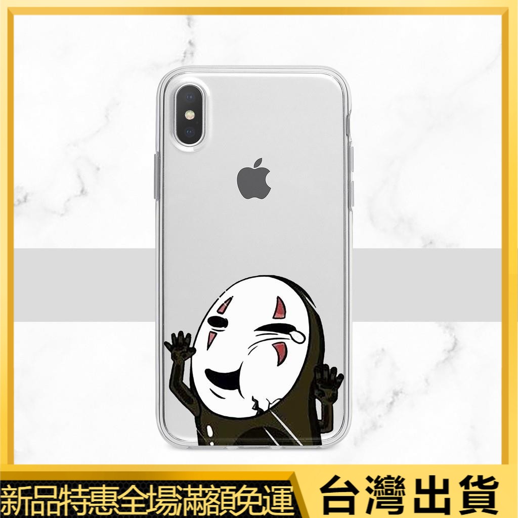 無臉男手機殼iphone 拍賣 評價與ptt熱推商品 21年4月 飛比價格