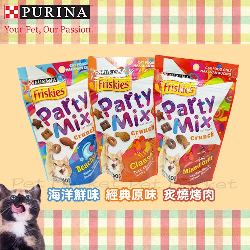 喜躍 Party Mix - 香酥餅 ( 60g )