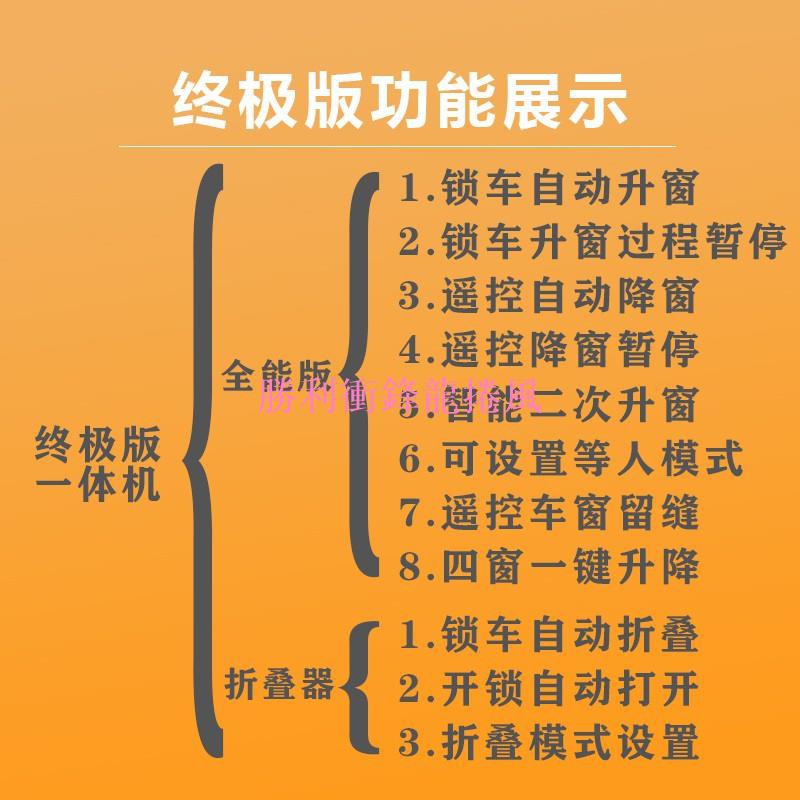 台灣直發 忠誠衛士終極版改裝鈴木鋒馭維特拉驍途自動升窗器一鍵關窗折疊鏡sj511 蝦皮購物