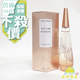 【正品保證】 Issey Miyake 三宅一生 一生之水 初蜜女性淡香精 50ML 90ML 【柒陸商店】