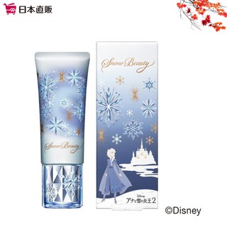 日本直郵 資生堂 snow beauty ×冰雪奇緣 限量版 美白美容液 隔離霜 化妝下地 40ml