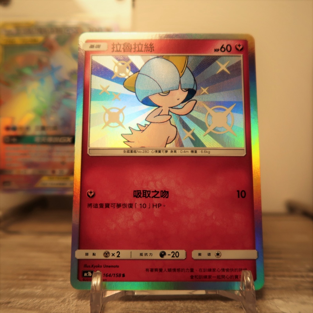 拉魯拉絲 色違 寶可夢卡 PTCG 閃卡 日本正版 神奇寶貝卡 金亮 浮雕 高版本 25週年 pokemon card