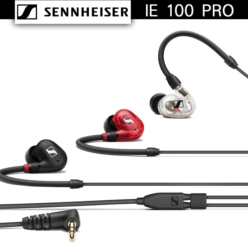 Sennheiser 森海塞爾 IE 100 PRO 入耳式監聽耳機【授權經銷展示】